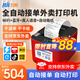 飛鵝【支持京東外賣(mài)】外賣(mài)打印機全自動(dòng)接單58mm熱敏小票美團餓了無(wú)線(xiàn)WIFI熱敏4g餐飲飛蛾云打印機秒送 雙保險WIFI+藍牙(自動(dòng)切紙+真人語(yǔ)音)