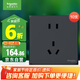 施耐德電氣 五孔插座面板十支裝 86型墻壁電源插座套裝 皓呈系列黑色 新國標