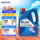 美孚（Mobil）防凍冷卻液-45℃ 4L 汽車(chē)保養