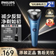 飛利浦（PHILIPS）剃須刀電動 S2000系列男士旋轉(zhuǎn)式刮胡須刀 便攜款 實用生日禮物送男友送父親 【藍(lán)色】S2508/06