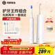 華為智選鴻蒙智選力博得電動(dòng)牙刷+沖牙器 口腔護理清潔套裝 白色