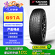 優(yōu)科豪馬橫濱輪胎 225/60R17 99H G91A 原配日產(chǎn)奇駿/風(fēng)度MX6/長安CS55