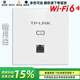 普聯(lián)（TP-LINK） 千兆口無(wú)線(xiàn)ap+ac面板入墻壁式poe路由器86型全屋wi-fi6套裝5G雙頻家用 1500M千兆端口【顏色留言】WiFi6