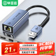 畢亞茲 USB轉(zhuǎn)網(wǎng)口RJ45網(wǎng)線轉(zhuǎn)換器金屬款 百兆有線網(wǎng)卡網(wǎng)線轉(zhuǎn)接頭蘋果Mac華為筆記本電腦小米外接外置塢