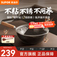 蘇泊爾（SUPOR）鐵鍋有鈦小炒鍋健康無(wú)涂層家用平底煎炒鍋免開(kāi)鍋一人食輕量不粘鍋 【2人食】0涂層/1級不粘 24cm