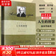 【正版包郵】人生的智慧 叔本華 闡述生活本質(zhì) 如何獲得幸福 上海人民出版社 西方哲學(xué)經(jīng)典著(zhù)作書(shū)籍  新華文軒旗艦店 人生的智慧 精裝版