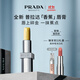 普拉達(dá)（PRADA）【雙11現(xiàn)貨】潤(rùn)唇膏 U002-香蕉口紅 生日禮物女送女友