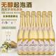 BERSANO西班牙進(jìn)口無(wú)醇起泡酒莫斯卡托甜型白葡萄汁無(wú)酒精氣泡香檳果酒 【無(wú)醇起泡】整箱750ml*6支