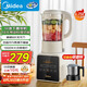 美的（Midea）破壁機家用 1.75L多功能全自動免濾豆?jié){機 料理機榨果汁機嬰兒輔食機 國家補貼PB8G2-071