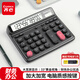 齊心（COMIX）雙電源電腦按鍵計算器大號財務(wù) 12位大屏桌面計算機財務(wù)專(zhuān)用金融/銀行 辦公文具用品2136 C-2031黑