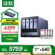 綠聯(lián)私有云DXP4800 Plus 8G內存16T四盤(pán)位NAS網(wǎng)絡(luò )存儲個(gè)人云硬盤(pán)家庭服務(wù)器 萬(wàn)兆網(wǎng)口 手機平板擴容