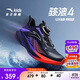 安踏駭浪4童鞋男女大童跑鞋2025秋冬小學(xué)體測跑鞋專(zhuān)業(yè)跑步鞋312545508