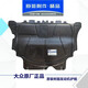 華徹原廠(chǎng)大眾速騰邁騰寶來(lái)捷達vs5探岳CC原裝樹(shù)脂發(fā)動(dòng)機底盤(pán)下護板 17-25款邁騰（原廠(chǎng)樹(shù)脂材質(zhì))4S同款支持驗貨 樹(shù)脂