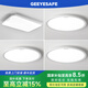 GEEYESAFE阿波羅全光譜護(hù)眼吸頂燈臥室房間照明客廳主燈全屋套餐 【T27】三室一廳110+60+60+50cm