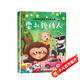 要禮貌待人 精裝硬殼3-6歲兒童逆商培養(yǎng)成長(zhǎng)勵(lì)志讀物 幼兒情緒管理與性格培養(yǎng)圖畫書