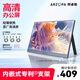 ARZOPA阿卓帕14英寸便攜式顯示器 電腦筆記本副屏switch PS5/4顯示屏 A1 GAMUT SLIM太空灰