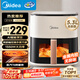 美的（Midea）家用空氣炸鍋免翻面 新款AI智能烹飪 全自動(dòng)電子觸控 可視大視窗 大容量5.3L金屬內腔 MF-KZC5388