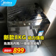 美的（Midea）全自動(dòng)波輪洗衣機8公斤大容量家用一級能效 免清洗內筒單獨脫水 除螨洗15分鐘快洗預約洗 以舊換新 【8公斤容量】全自動(dòng)免清洗
