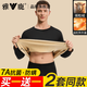 雅鹿2套裝無(wú)痕保暖內衣男套裝加絨加厚秋衣秋褲秋冬季防寒修身打底衫 【360g搖粒絨加厚】-2套裝 2XL (建議125-150斤)