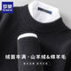 羅蒙羊絨衫男保暖半高領(lǐng)毛衣男2025新款秋冬款羊毛衫男
