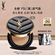 圣羅蘭（YSL）皮氣墊10遮瑕持久不脫妝防曬化妝品生日禮物送女友