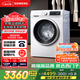 西門子（SIEMENS）iQ300 10公斤滾筒洗衣機全自動帶烘干 洗烘一體 蒸氣除菌 羊毛洗 智能烘干 1004W 家電國家補貼