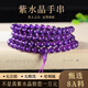 世福星天然烏拉圭紫水晶108顆手串佛珠手鏈女多圈念珠轉運上岸精致禮物 【8A級】紫水晶手串108顆-6MM