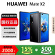 華為（HUAWEI）MateX3典藏版X2折疊屏【現貨補貼】鴻蒙AI智能旗艦手機 亮黑色【Mate X2】 8GB+256GB【X2】 國行正品|品質(zhì)無(wú)憂(yōu)