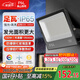 FSL佛山照明投光燈戶外探照燈室外led照明燈庭院燈射燈150W天耀IP65
