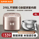 蘇泊爾（SUPOR）球釜電飯煲 4L大容量不銹鋼內膽 0涂層電飯鍋 多功能柴火飯蛋糕煲湯3-5人家用智能預約煮粥煮飯鍋 4L 316L無(wú)涂層球釜內膽