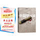馮驥才：?jiǎn)瓮餐h鏡 小說(shuō)