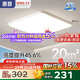 惠普臥室燈吸頂燈led普瑞護(hù)眼中山燈具簡約現(xiàn)代兒童房書房間燈包安裝