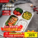 美廚（maxcook）304不銹鋼餐盤(pán)飯盒 4格加深加厚分格快餐盤(pán)學(xué)生餐盒MCFT168