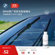 寶馬（BMW）官方原廠(chǎng)玻璃水 濃縮夏季汽車(chē)強力去污去油膜清潔劑雨刮水車(chē)用 非防凍濃縮玻璃水50ml*2瓶
