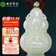 七彩云南和田玉青白玉本命佛吊墜千手觀(guān)音十二生肖鼠八大守護神男女款玉墜