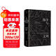 汗青堂叢書(shū)009：海洋與文明? 從海洋的視角出發(fā)，重新講述世界歷史