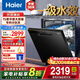 海爾（Haier）15套 晶彩系列嵌入式洗碗機(jī)W20 一級水效 長效凈存120h 開門速干 【商家倉發(fā)】EYW152286BK
