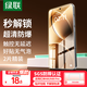 綠聯(lián)適用紅米k80/K80pro鋼化膜 紅米k80手機膜Redmi冠軍版 全屏覆蓋超薄高清防指紋【超聲波秒解鎖】