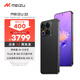 魅族（MEIZU）22 16GB+1TB 無(wú)界黑 5000萬(wàn)旗艦四主攝 3X超清潛望長(cháng)焦 第四代驍龍8s 5G拍照手機 享國補