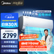 美的空調(diào)掛機(jī)大1.5匹 酷省電Ultra新一級(jí)能效變頻冷暖以舊換新國(guó)家補(bǔ)貼【25年新品】KFR-35GW/N8KS1-1U