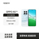 OPPO A5 8GB+256GB 云母藍 IP69滿(mǎn)級防水 360°抗摔 6500mAh超四年耐用大電池 5G 智能手機