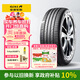 佳通輪胎(Giti)汽車(chē)輪胎205/55R16 94V  F22 原配 大眾朗逸/吉利寶騰S70