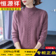 恒源祥品牌100%純羊絨衫冬裝加厚羊毛衫中年媽媽毛衣女半高領(lǐng)打底衫毛衣 22607淺豆沙 加厚 送禮盒+禮袋 M 建議90-105斤