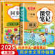 【2025新版】三年級上下冊同步作文人教版小學(xué)作文書(shū)小學(xué)生黃岡優(yōu)秀作文大全3年級范文仿寫(xiě)素材全解語(yǔ)文滿(mǎn)分作文下冊開(kāi)心全程指導 【三年級上冊】同步作文+課堂筆記 小學(xué)三年級