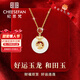 紀思梵（CHEESEFAN）輕奢珠寶十二生肖項鏈女和田玉平安吊墜首飾生日七夕禮物女送老婆 平安扣-龍（本地倉當/次日達）