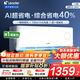統(tǒng)帥（Leader）海爾智家出品空調1.5匹/2匹/3匹大掛機新一級能效變頻冷暖壁掛式空調Leαder 1.5匹 一級能效 【超省電】性價比新品+自清潔