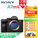 ILCE-7M4 A7M4全新 直播專業(yè)觸屏微單相機(jī) 索尼a7m4全畫幅照相機(jī) 全新 官方標(biāo)配