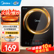 美的（Midea） 電磁爐一套帶鍋大功率家用 防水面板2200W大功率 炒菜火鍋不粘炒鍋一體小型電磁灶 【標配湯鍋款】CL22Q1-405 電磁爐