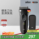 博朗（BRAUN）【便攜出游】經(jīng)典3系電動(dòng)剃須刀刀頭往復式刮胡刀送老公男朋友 男