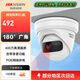 ?？低暎℉IKVISION）監(jiān)控?cái)z像頭 400萬(wàn)超廣角180度全景攝像機(jī) 2K超高清室內(nèi)海螺半球POE供電 內(nèi)置麥克風(fēng)DS-2CD3346P1-I 400萬(wàn)廣角1.68mm鏡頭【內(nèi)置麥克風(fēng)】 紅外補(bǔ)